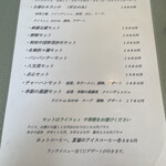 中国菜館 竹琳 - 