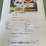 中国菜館 竹琳 - 