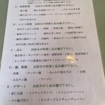 中国菜館 竹琳 - 