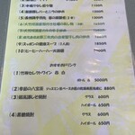 中国菜館 竹琳 - 