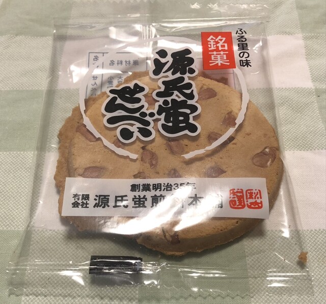 源氏蛍せんべい 古川直売店 - 古川（せんべい）の写真