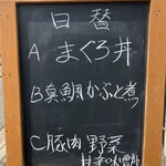 和楽亭 澤 - 日替わり3点盛り定食メニュー