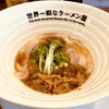 世界一暇なラーメン屋