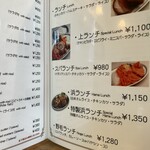 センターグリル - メニュー表！