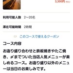 大阪大衆居酒屋 飯と酒と音 almalio - 