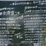 大阪大衆居酒屋 飯と酒と音 almalio - フードメニュー