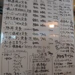 食堂ちある - 日替りメニューは壁にあります