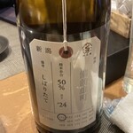 海鮮酒場 喰場の心 - 