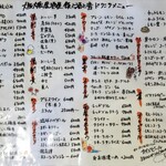 大阪大衆居酒屋 飯と酒と音 almalio - ドリンクメニュー