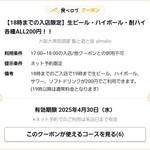 大阪大衆居酒屋 飯と酒と音 almalio - 