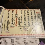 横浜 青葉餃子 - 