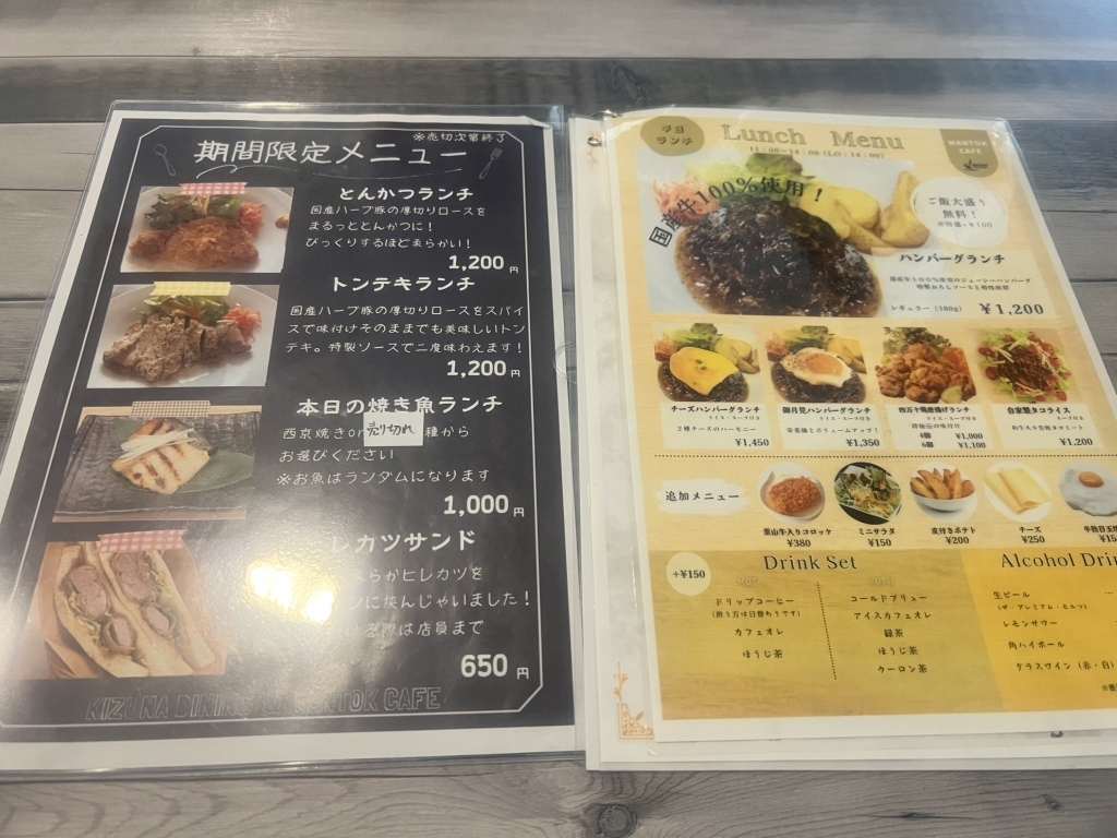 メニュー写真 : KIZUNA DINING & WANTOK CAFE 府中くるる店 （キズナ