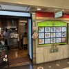 粥餐庁 栄森の地下街店