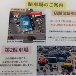 麺や大一 - 第２駐車場も有りやす❗️