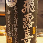 小皿のまぐろとさば。 - 飛露喜