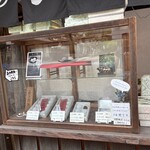 長五郎餅 - 