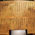 小皿のまぐろとさば。 - 料理はコチラ