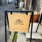 モリカフェ - 
