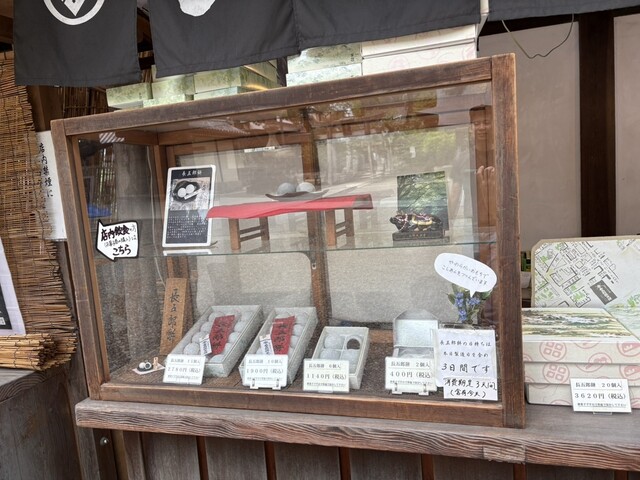 Chogoro Mochi Kitanotenmangu Keinaisaten photo 4