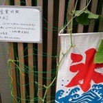 甘味や 澤田商店 - 