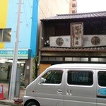 甘味や 澤田商店 - 