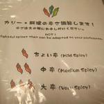 ネパール家庭料理 ホワイトヒマラヤ - 