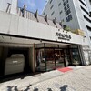 スギモト 本店