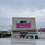 なおちゃんラーメン - 