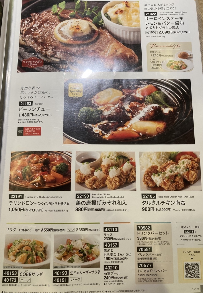 メニュー写真 : デニーズ 錦糸町駅前店 （Denny's） - 錦糸町