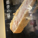 金沢かつぞう - 