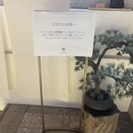 現代里山料理 ZEN HOUSE - 