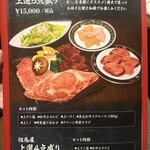 焼肉工房 但馬屋 - 