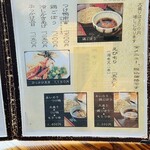 目分料 - メニュー