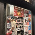 ラーメン 杉田家 - 