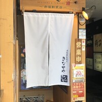 新潟名物 布のり蕎麦とおいしい酒菜 きなせや. 赤坂割烹店 - 外観