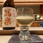 御料理 寺沢 - 冩樂 純米吟醸