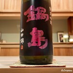 御料理 寺沢 - 鍋島 純米吟醸 山田錦