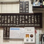 和風もつ料理 あらた - 