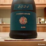 御料理 寺沢 - 新政 天鵞絨 ヴィリジアン 美郷錦