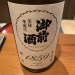 白金台こばやし - ペアリング日本酒2