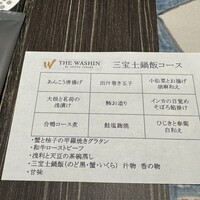 THE WASHIN by 上越やすだ - 