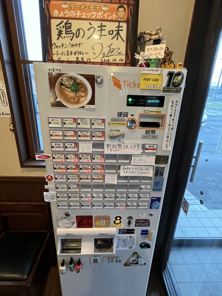 メニュー写真 : 齋虎 （サイトラ） - 西古川/ラーメン | 食べログ