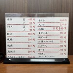 本家 第一旭 - 2025.4.19 メニュー