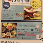 ディア ディア - 