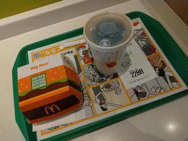 McDonald's Seiseki Sakuragaoka Ten