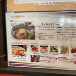 コリア タッカンマリ - 