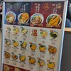 万福うどん 好きやねん大阪フードコートEAST SIDE店