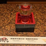 磯丸 - 清酒　あらばしり