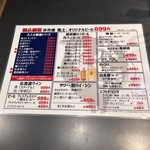 焼肉ホルモン 風土. - 