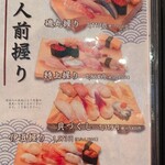 磯丸 - メニュー